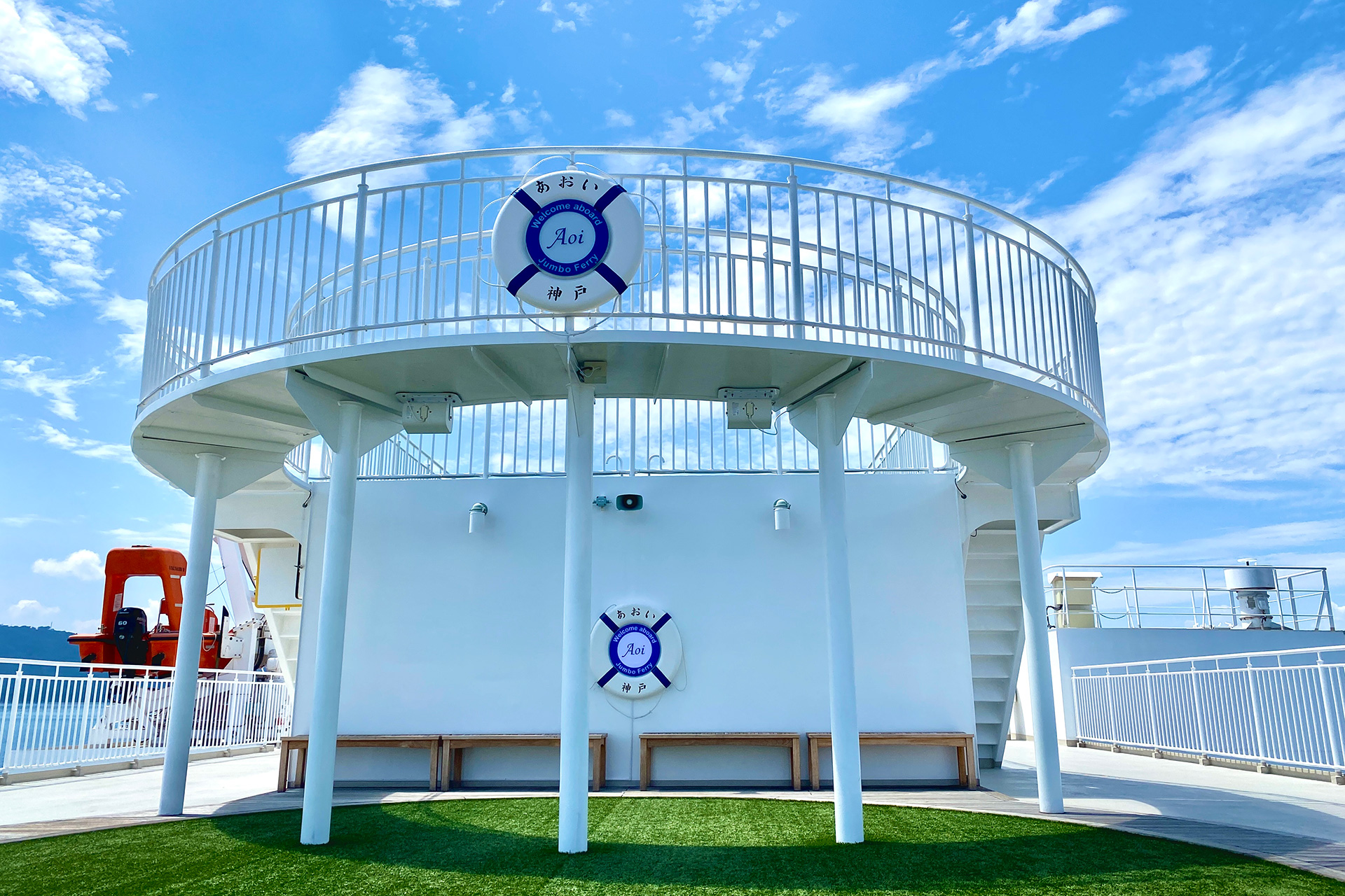 「あおい」リニューアルプロジェクト第1弾発表