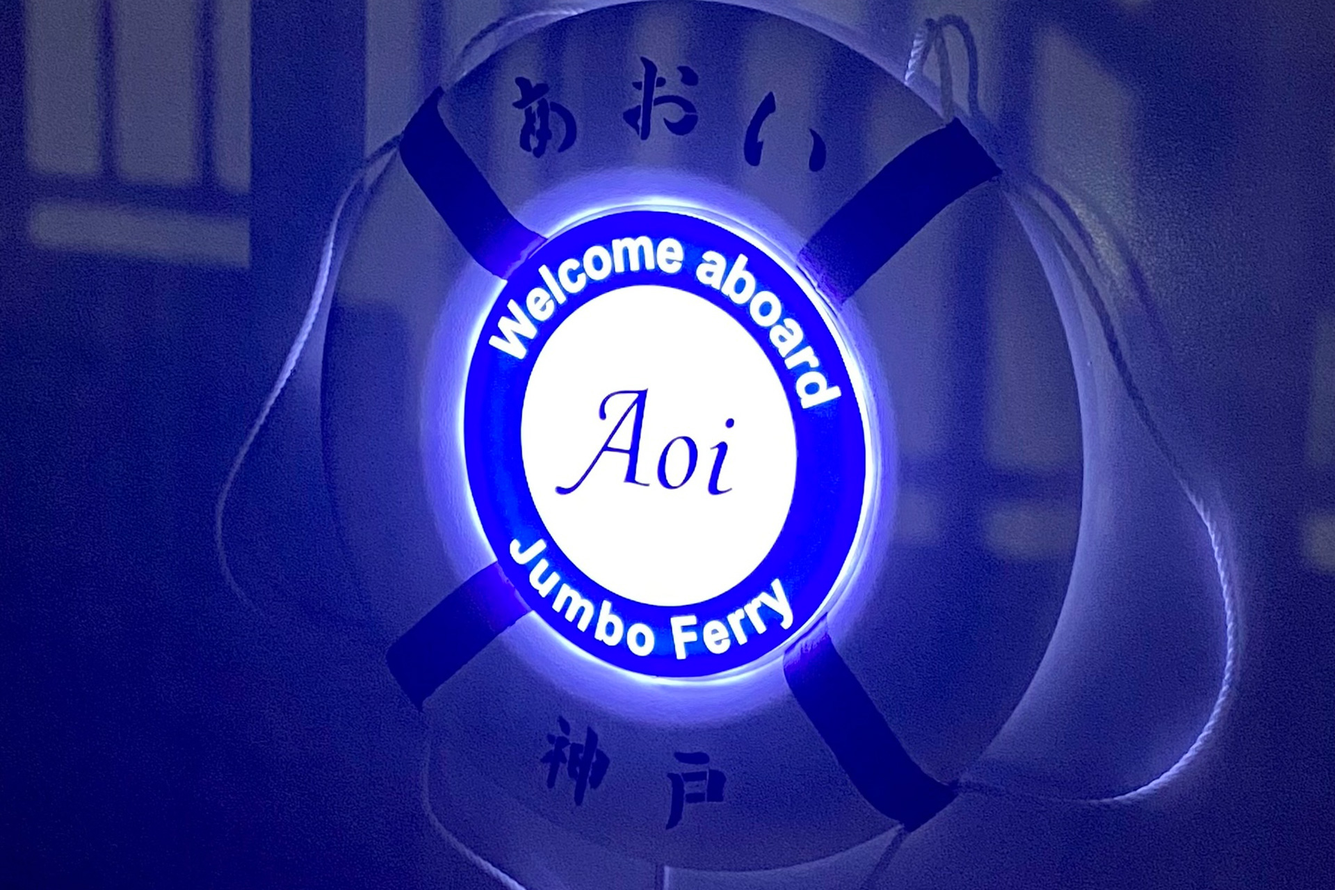 夜間ライトアップと同じ青色に光る