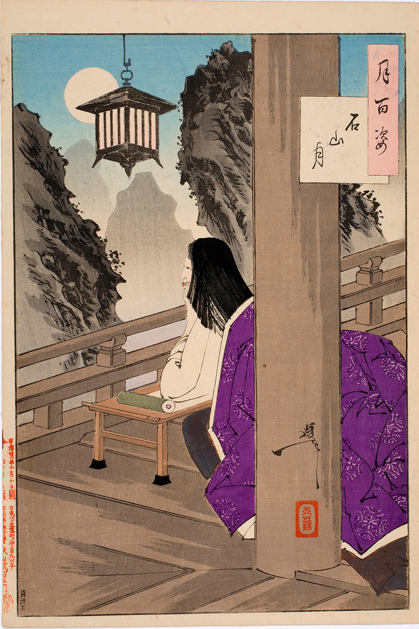 月岡芳年「石山月」