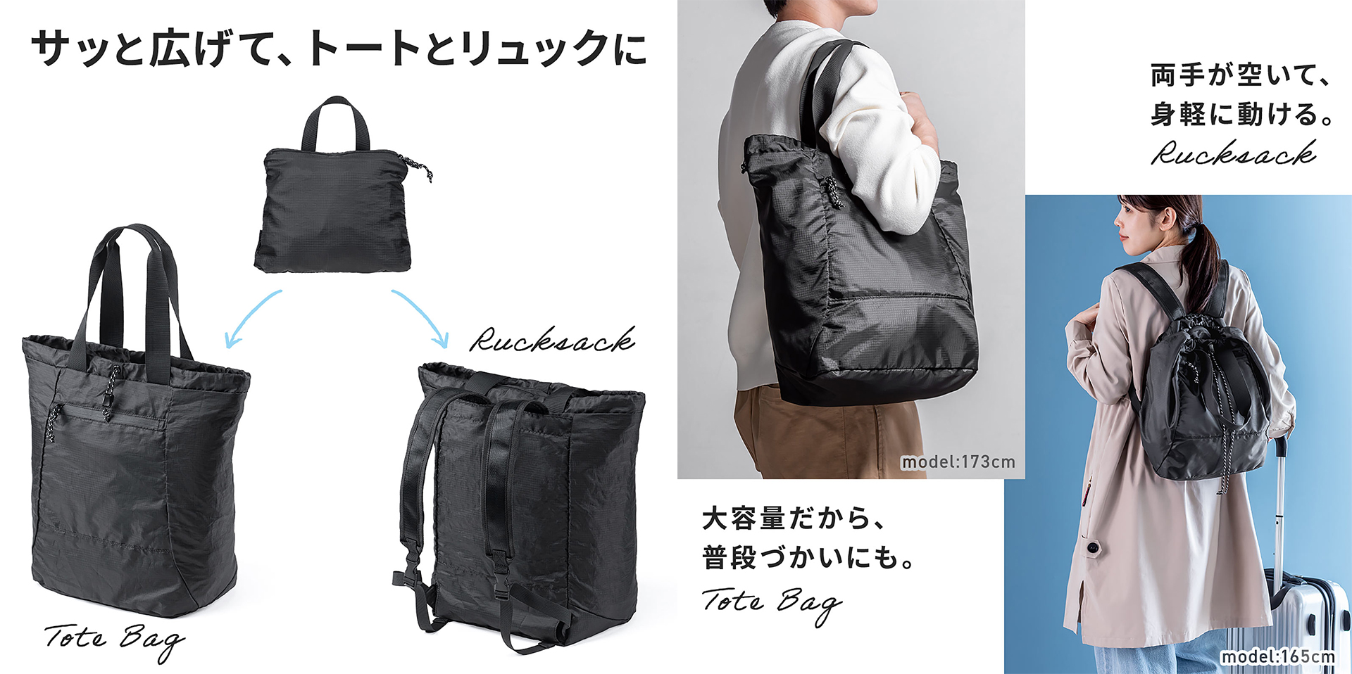 折りたためる2WAYリュック＆トートバッグ「200-BAGBP033BK」発売