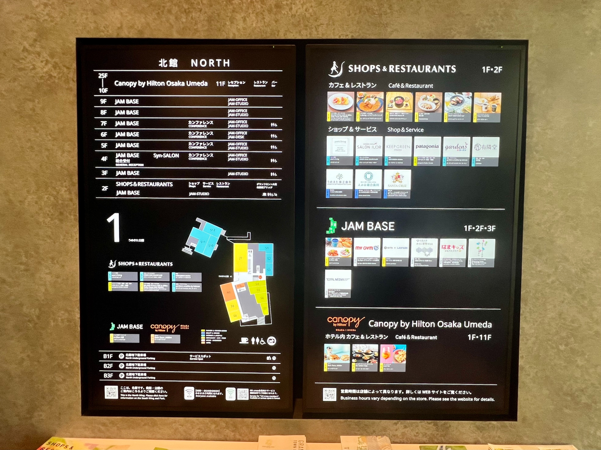 JAM BASEが入るグラングリーン大阪 北街区の北館ビル（地下3階・地上26階建）。1～2階は商業施設「グラングリーン大阪 ショップ＆レストラン」