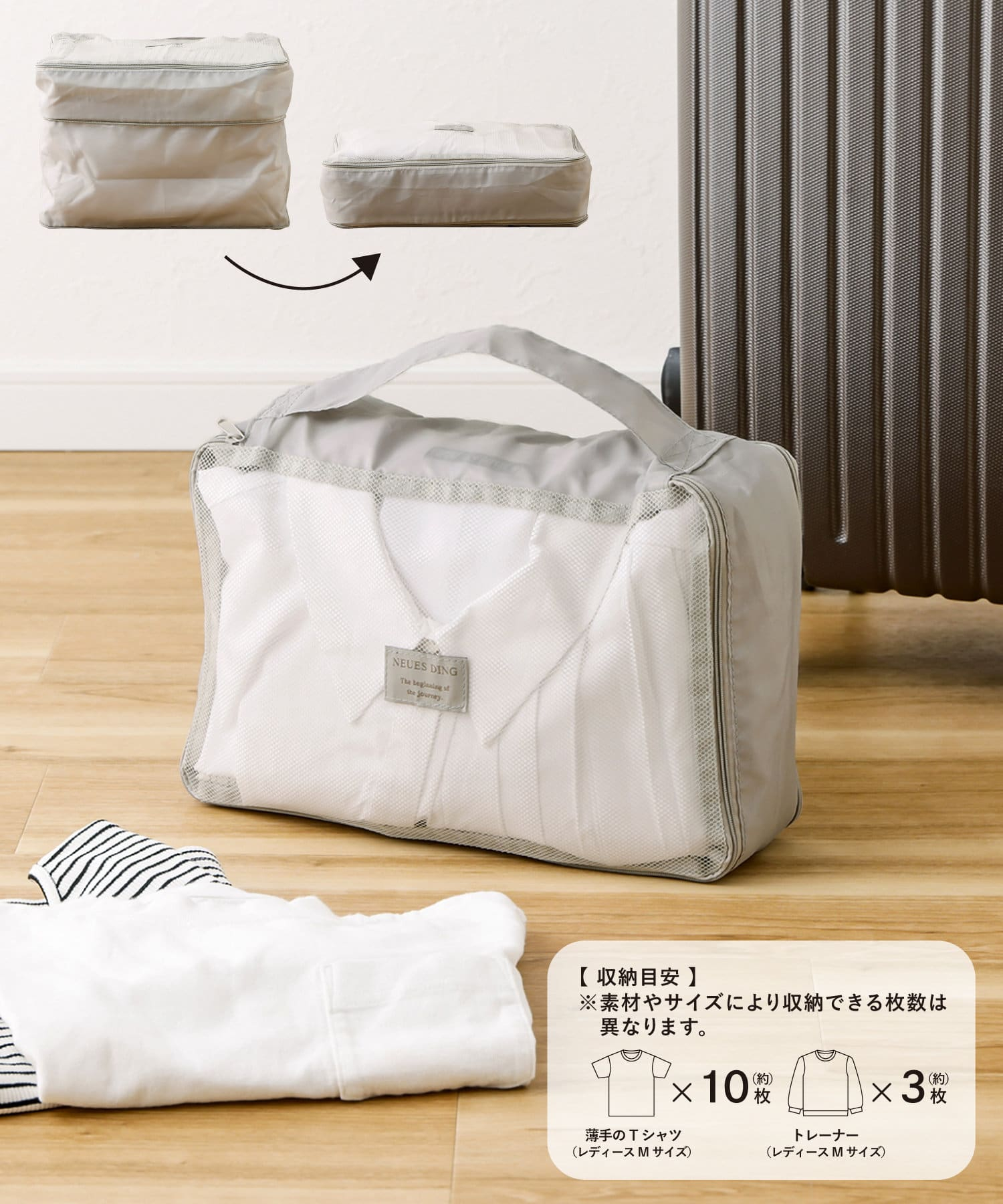 「衣類収納バッグ Sサイズ」（330円）