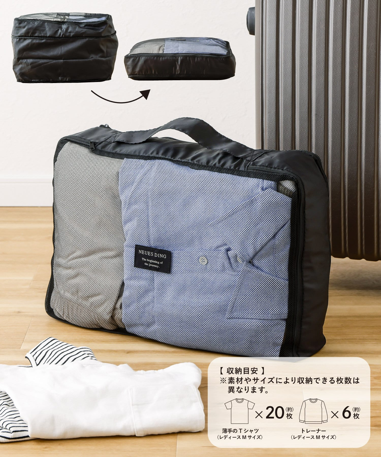 「衣類収納バッグ Mサイズ」（550円）