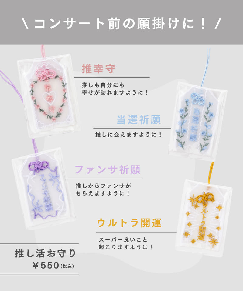 3COINS、本気の推し活アイテム発売。大容量トート/全9色デコリボン/銀 いりこ様 ファンアイテム