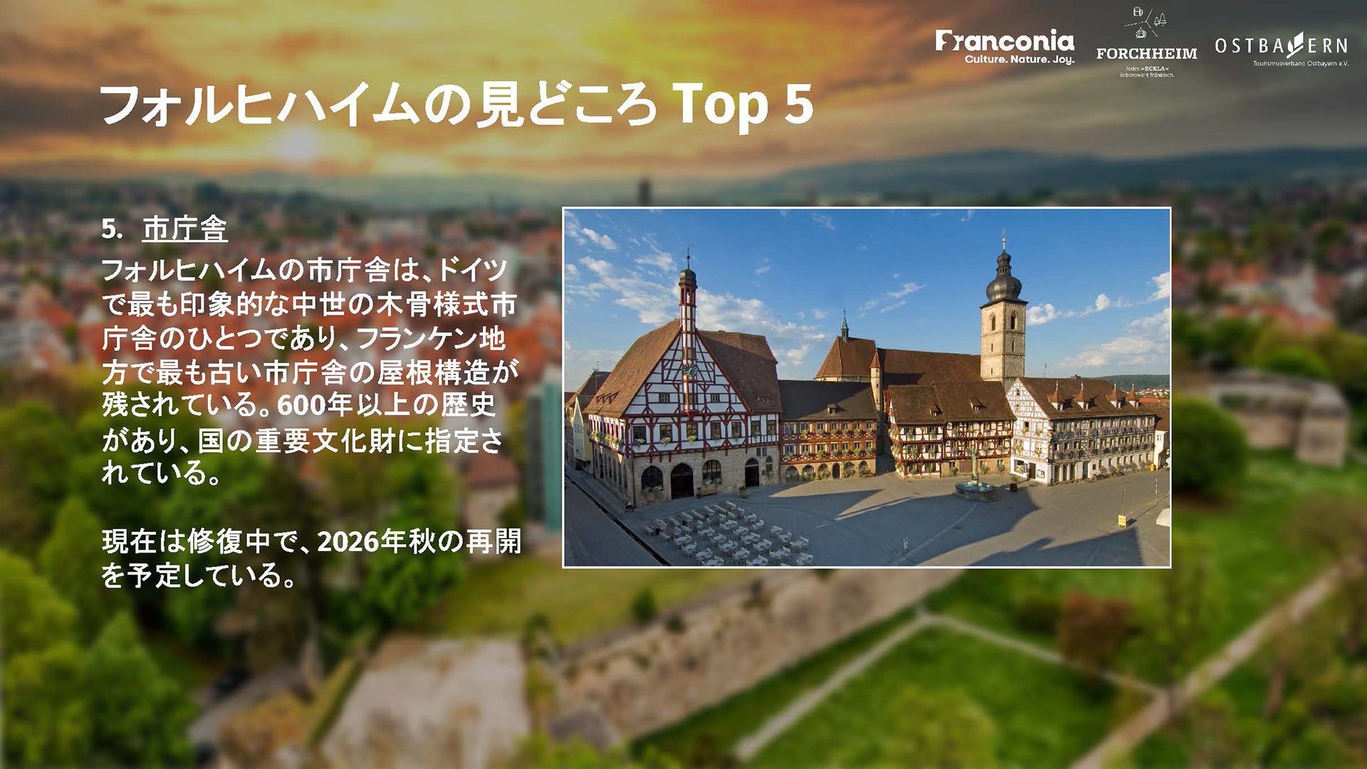 国の重要文化財の市庁舎