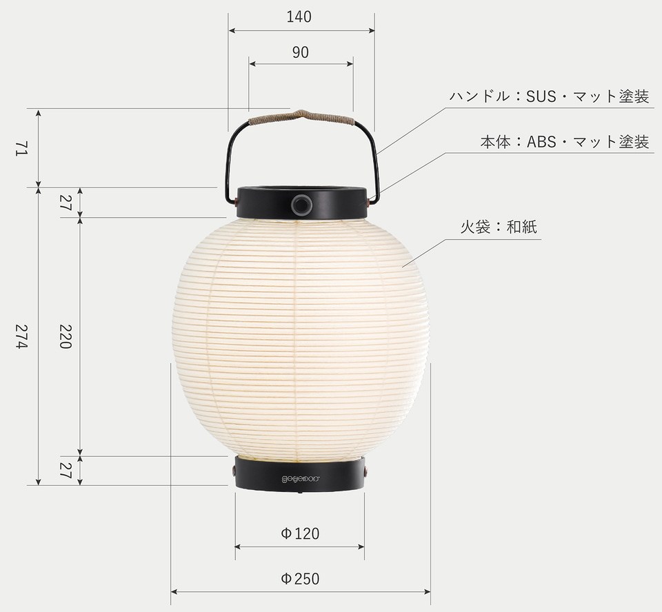 提灯×ソーラーLEDライト「ANCOH-庵光-」、コンパクトに畳めて