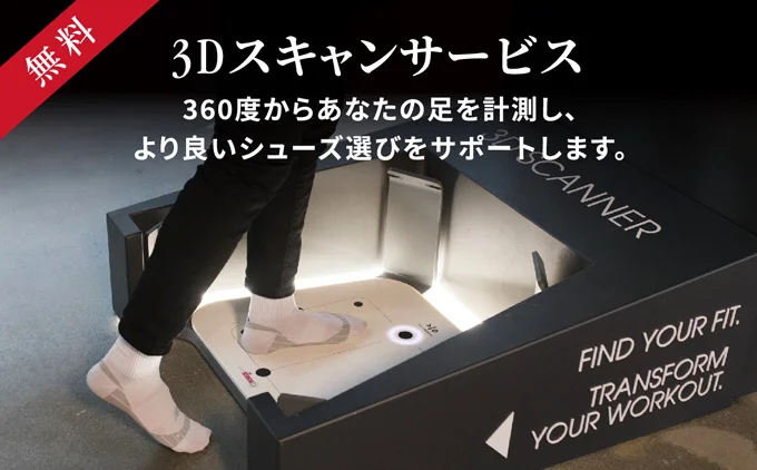 3Dスキャンサービスも提供