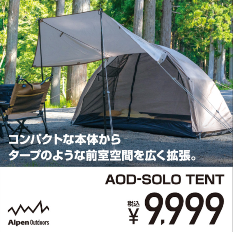 AOD-SOLO TENT