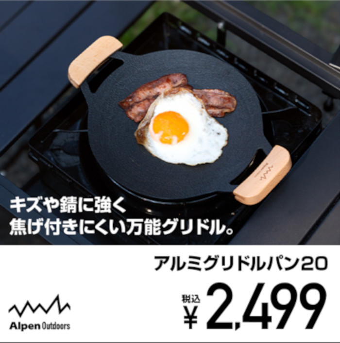 アルミグリドルパン20