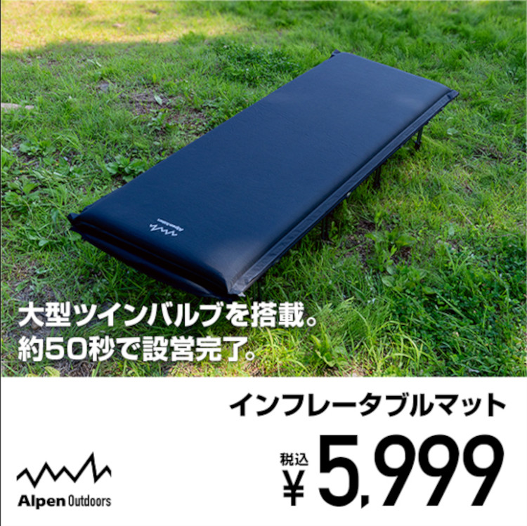 インフレータブルマット7cm