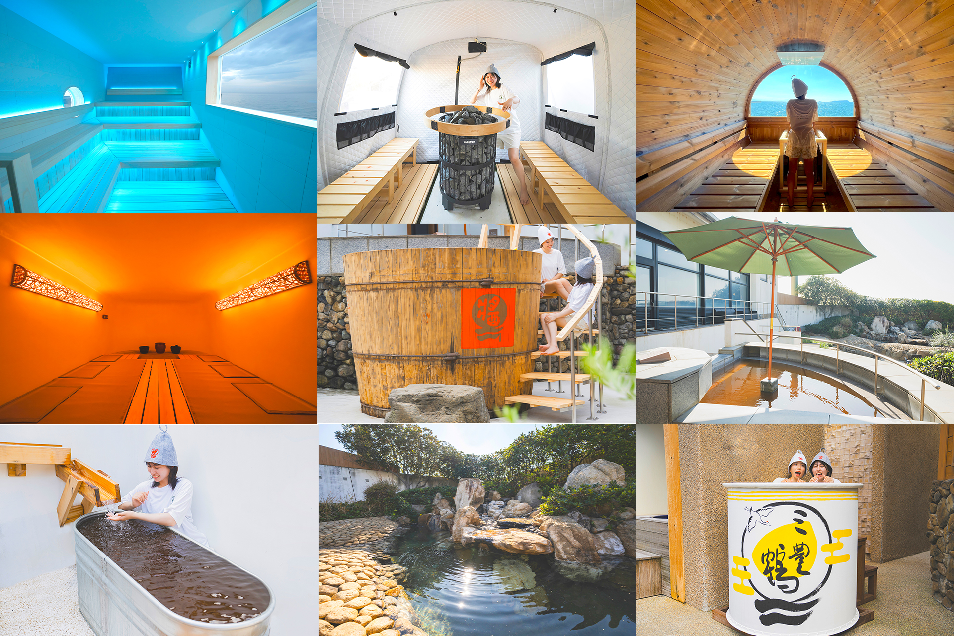 「琴弾廻廊」が11種のサウナと7種の水風呂を備えてリニューアル