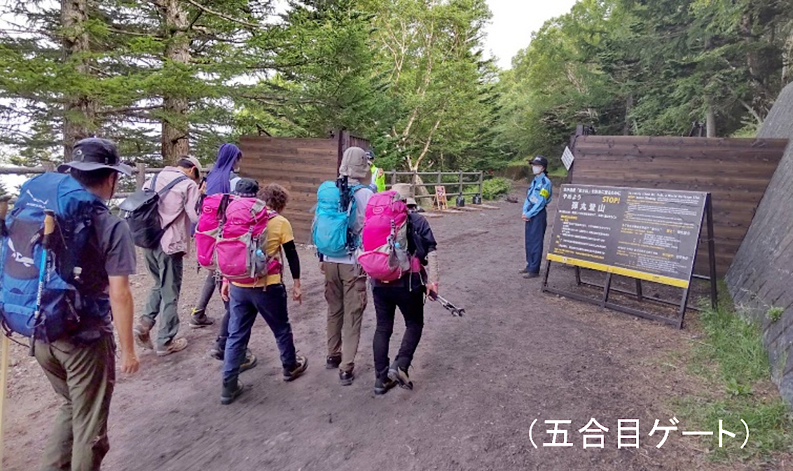 山梨県が富士山吉田ルート登山規制の効果や今後の課題などを発表