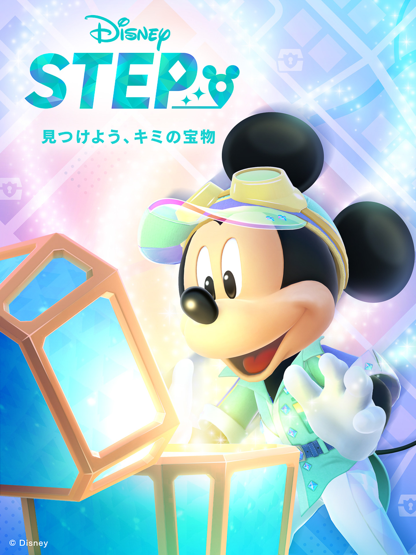 スマホ向けリアルライフ宝探しゲーム「Disney STEP」の先行体験の参加プレーヤーを募集中
