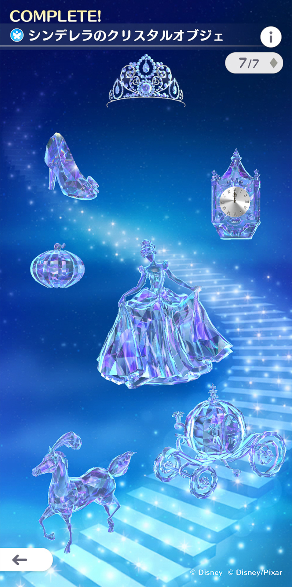 宝箱を探し出し、トレジャーをコレクションしよう