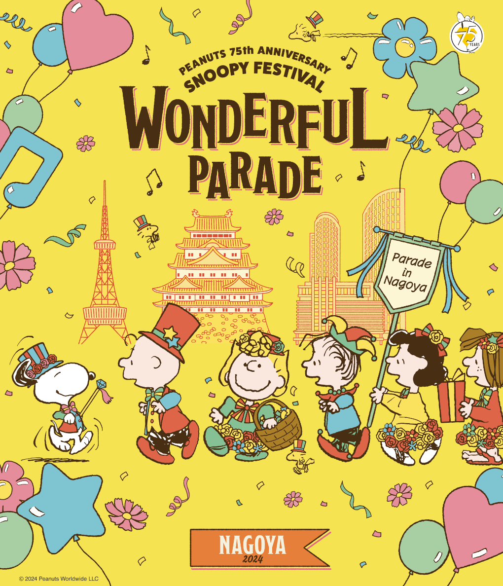 ジェイアール名古屋タカシマヤ、「名古屋スヌーピーフェスティバル2024～WONDERFUL PARADE～」を実施