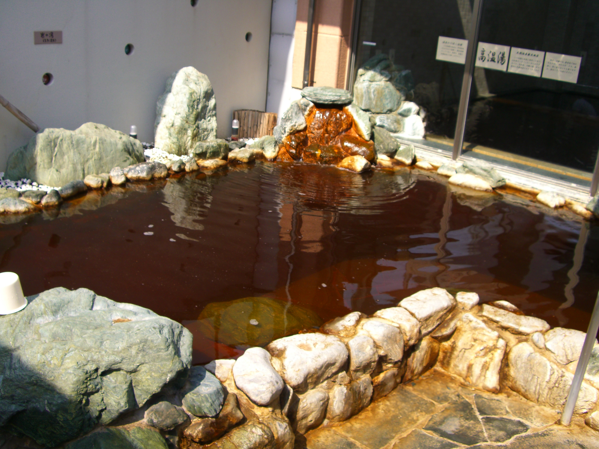 鹿島セントラル天然温泉 ゆの華 美人の湯