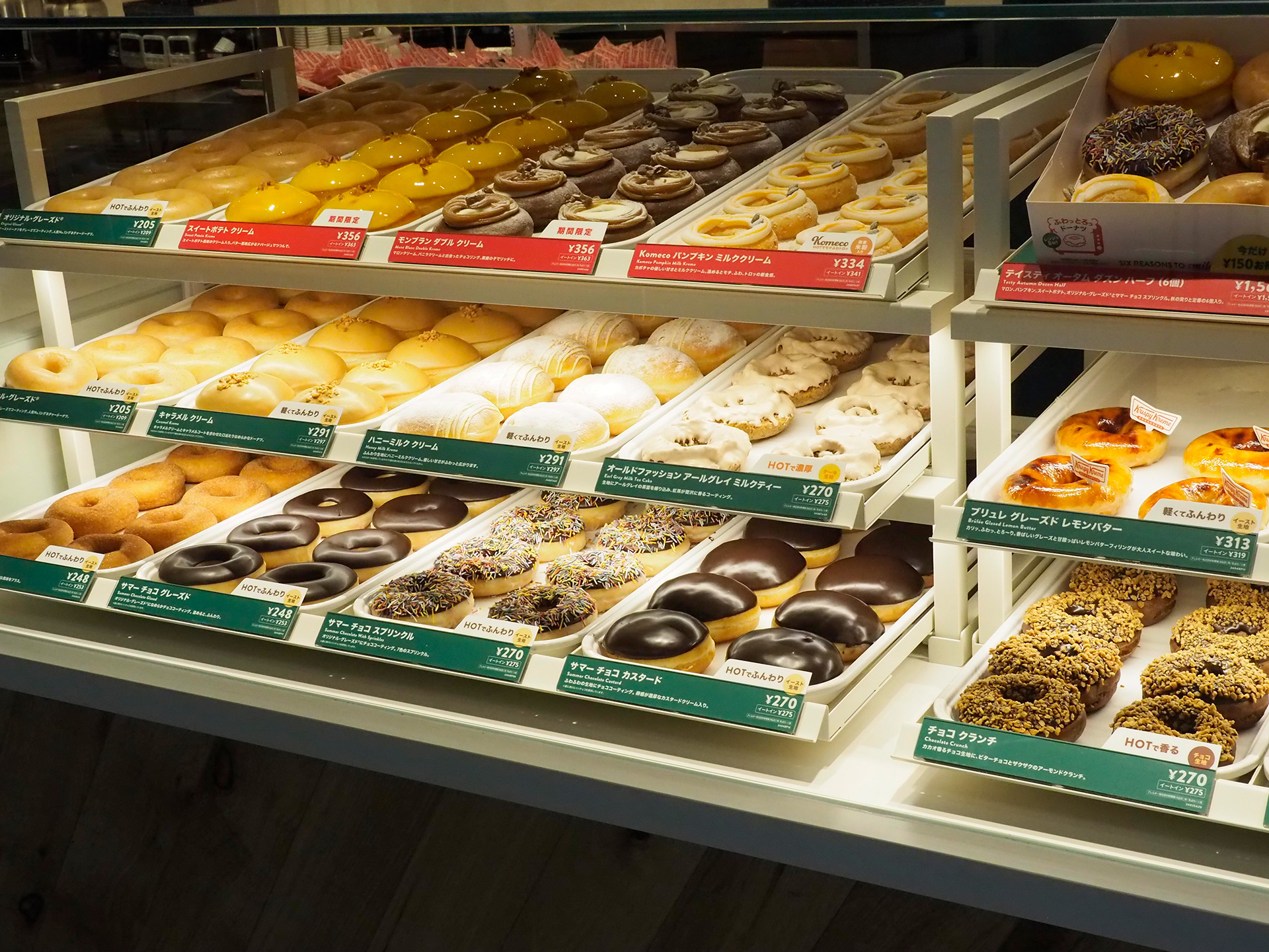 クリスピー・クリーム・ドーナツ