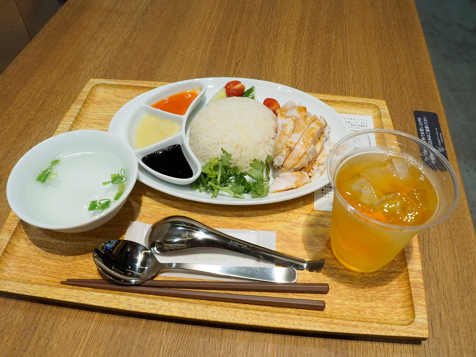 シンガポールチキンライス（1419円）