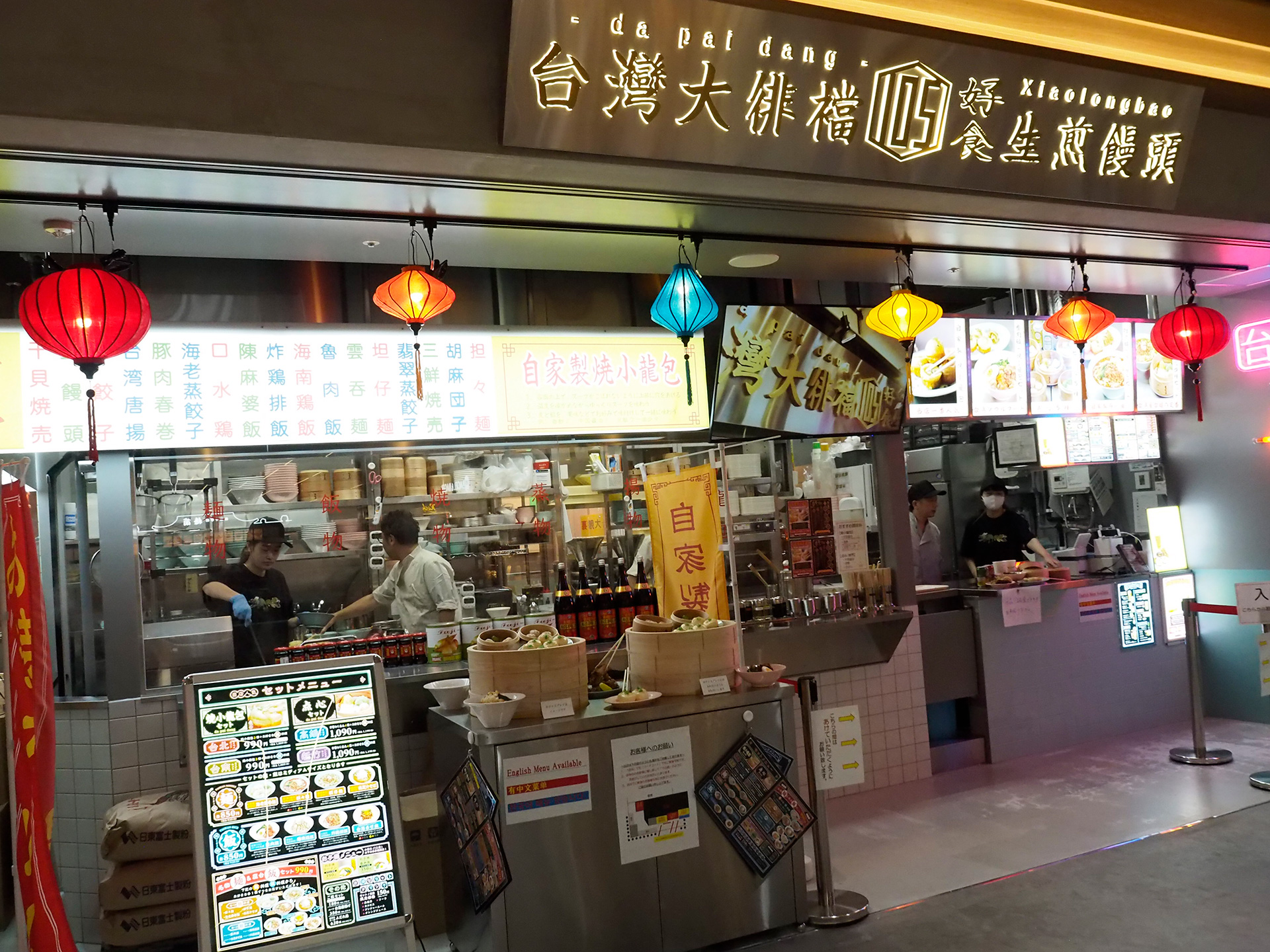 台湾料理「ダパイダン105」（埼玉初出店）