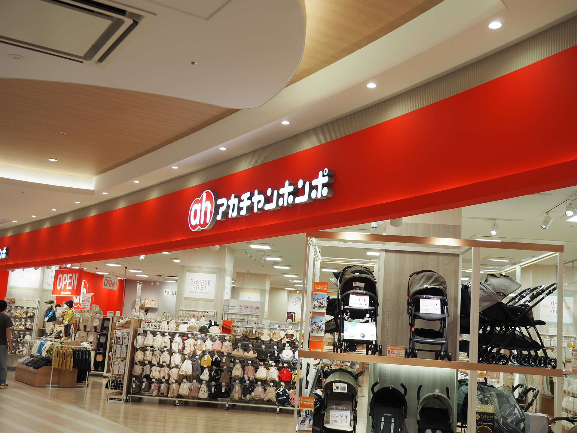 アカチャンホンポ