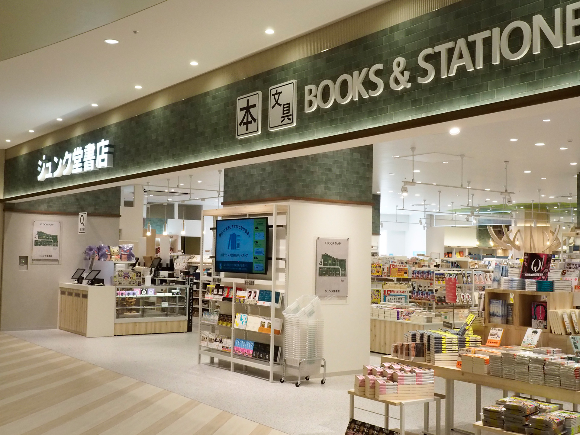 ジュンク堂書店