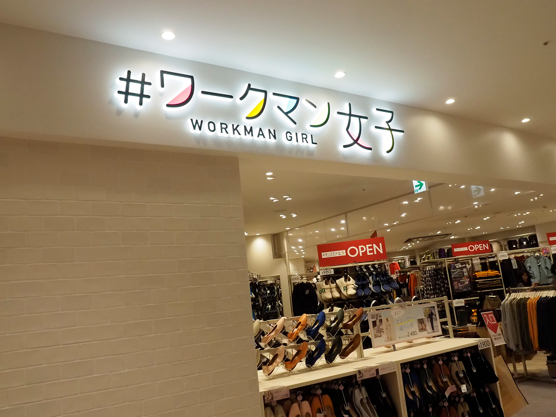 #ワークマン女子