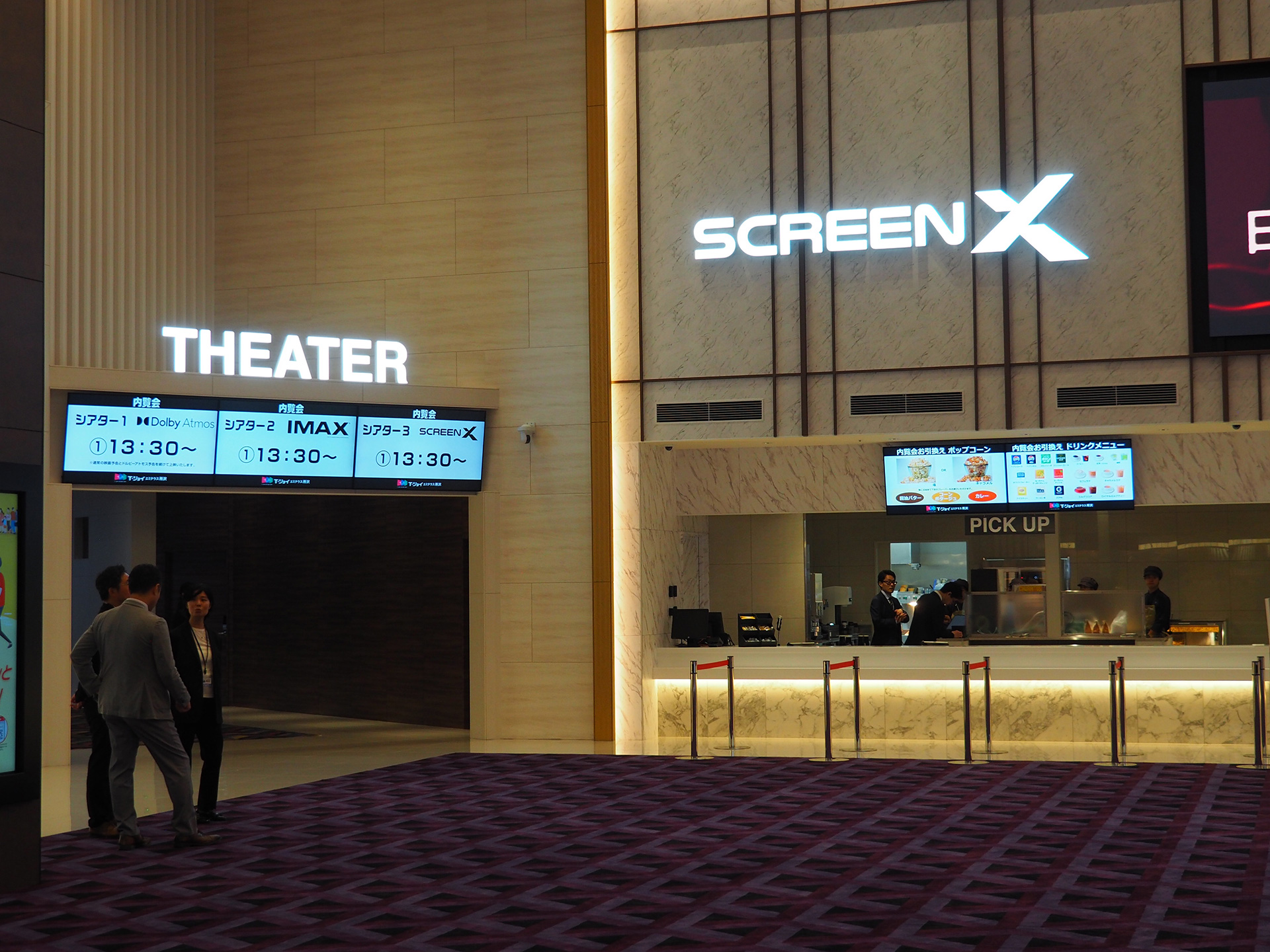 12のシアターを有する「T・ジョイ エミテラス所沢」