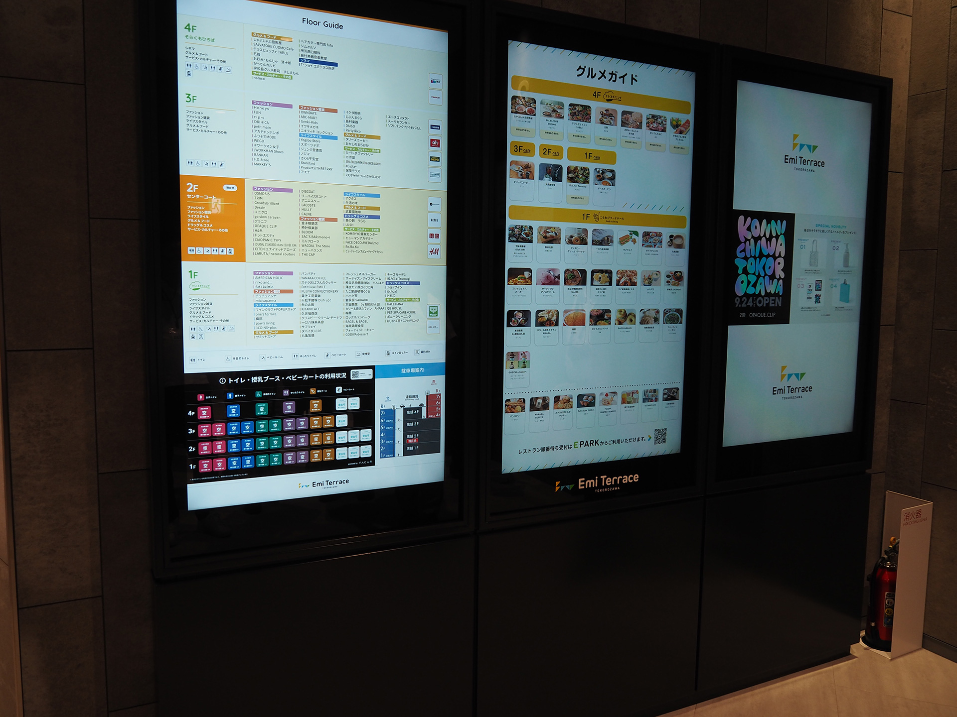 館内に126台設置されているデジタルサイネージ