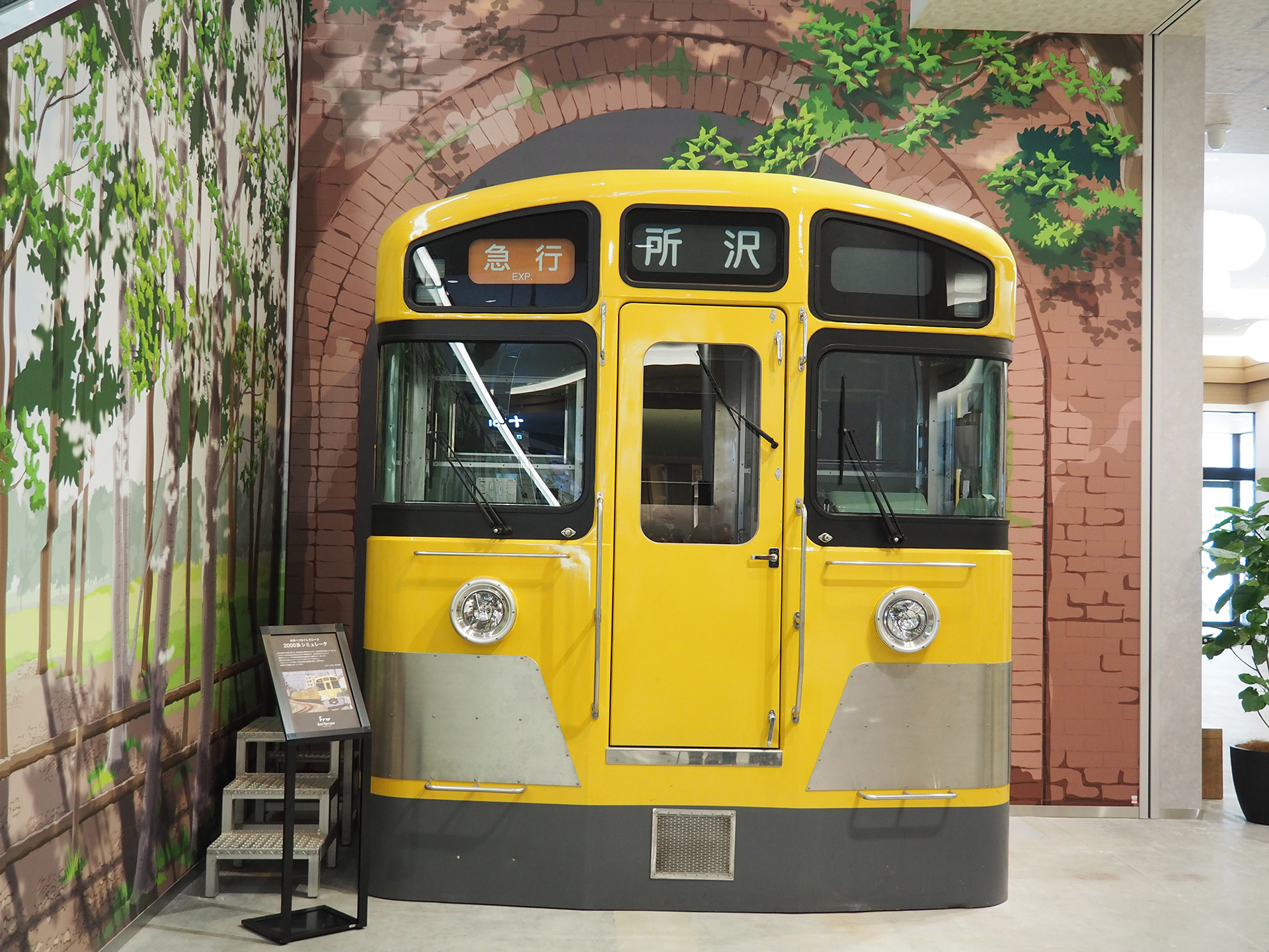 2000系運転用シミュレーター