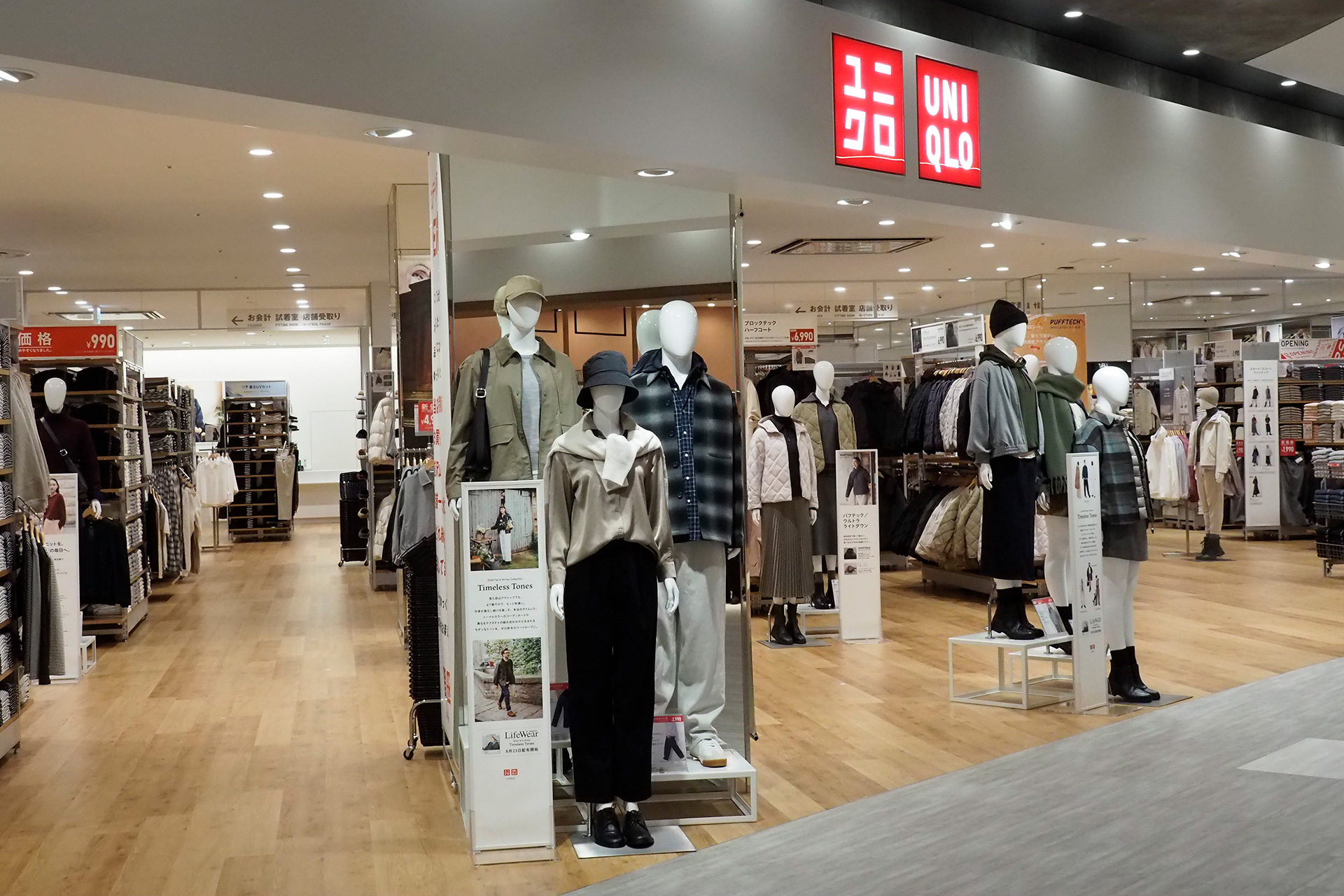 ユニクロ エミテラス所沢店、9月24日開業