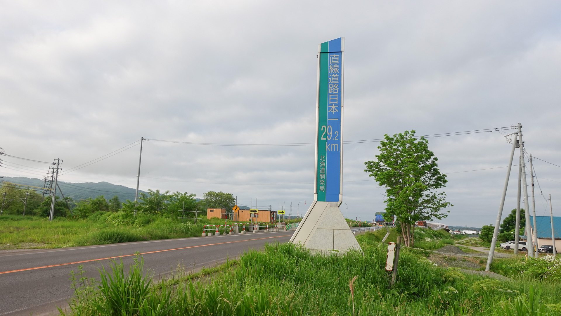 「日本一の直線国道」モニュメント