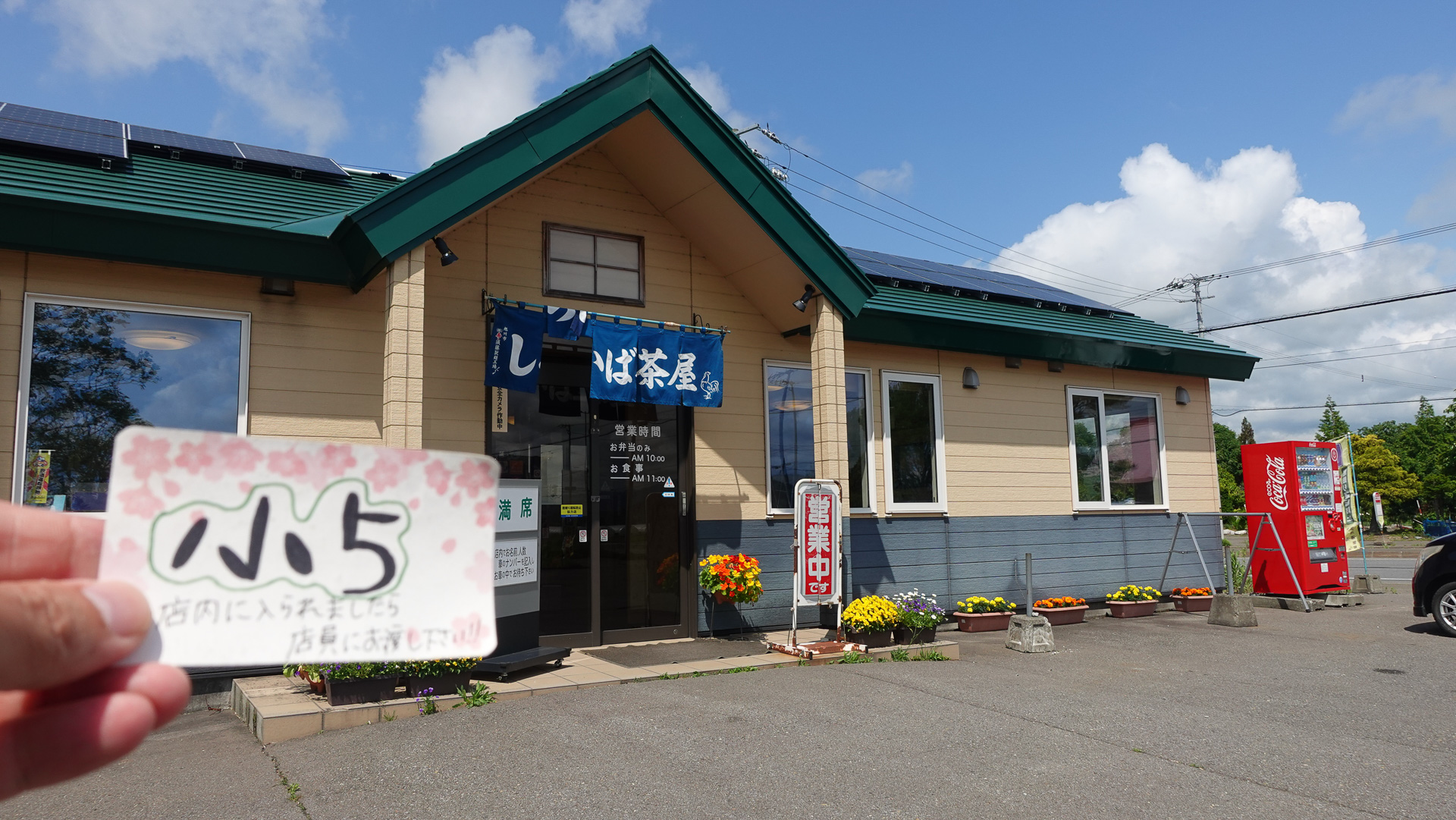 美唄市内「しらかば茶屋」の鶏めし、塩ラーメン