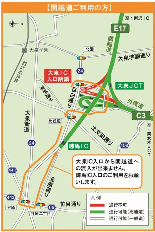 関越道迂回図