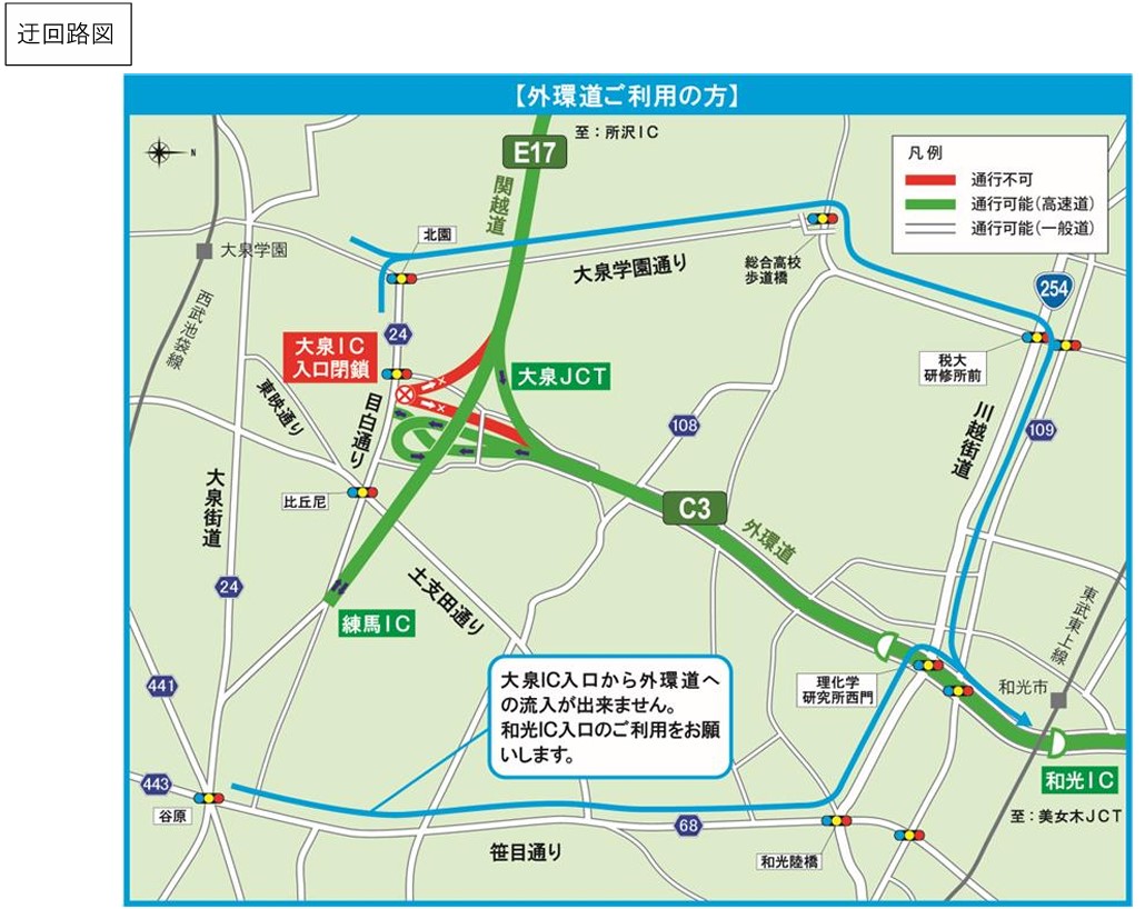 外環道迂回図