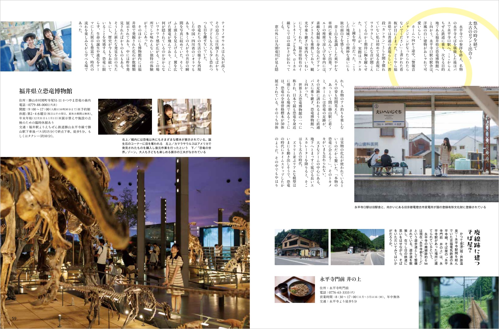 しおねるさんが旅ルポに初挑戦