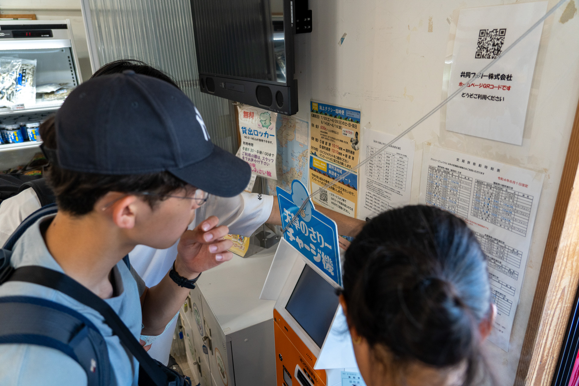 「本渡ってどこだろう？」。本渡行きの定期船時刻表をチェックしてきっぷを買う