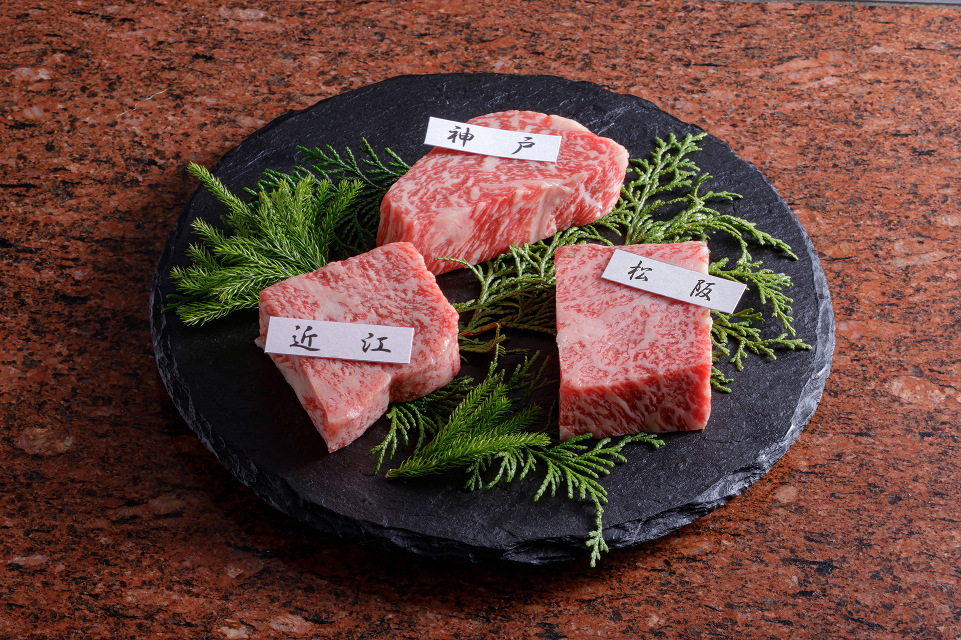 神戸牛・松阪牛・近江牛の食べ比べ