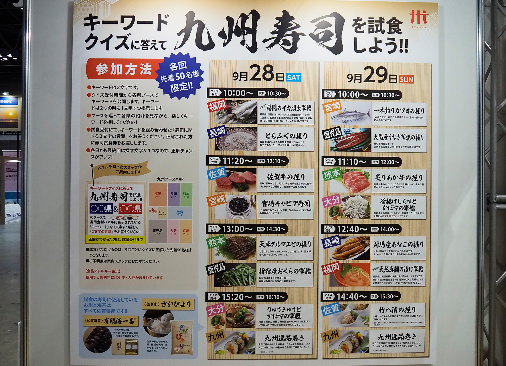 試食できるメニュー