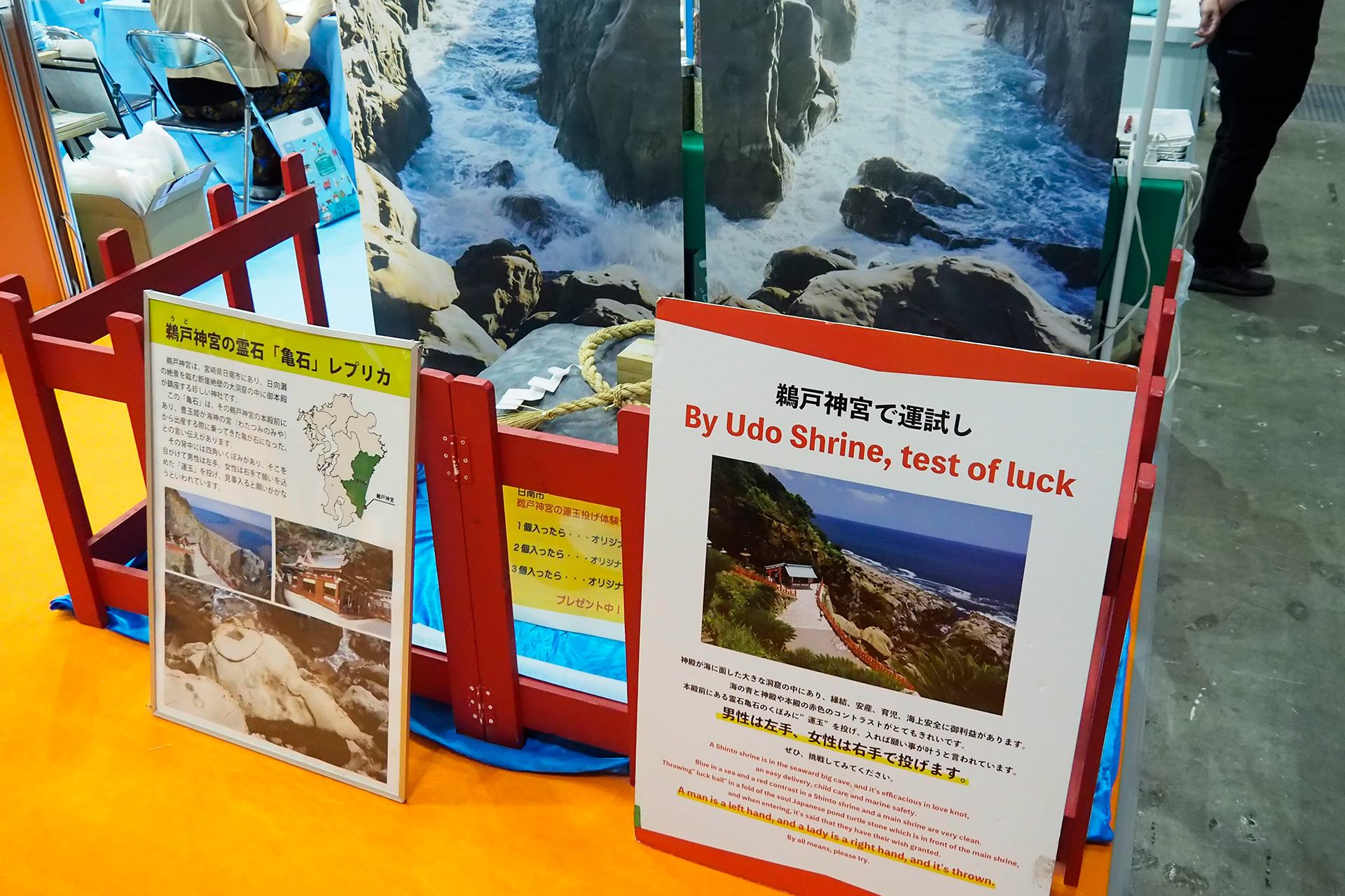 鵜戸神宮の亀石のレプリカ（宮崎県）