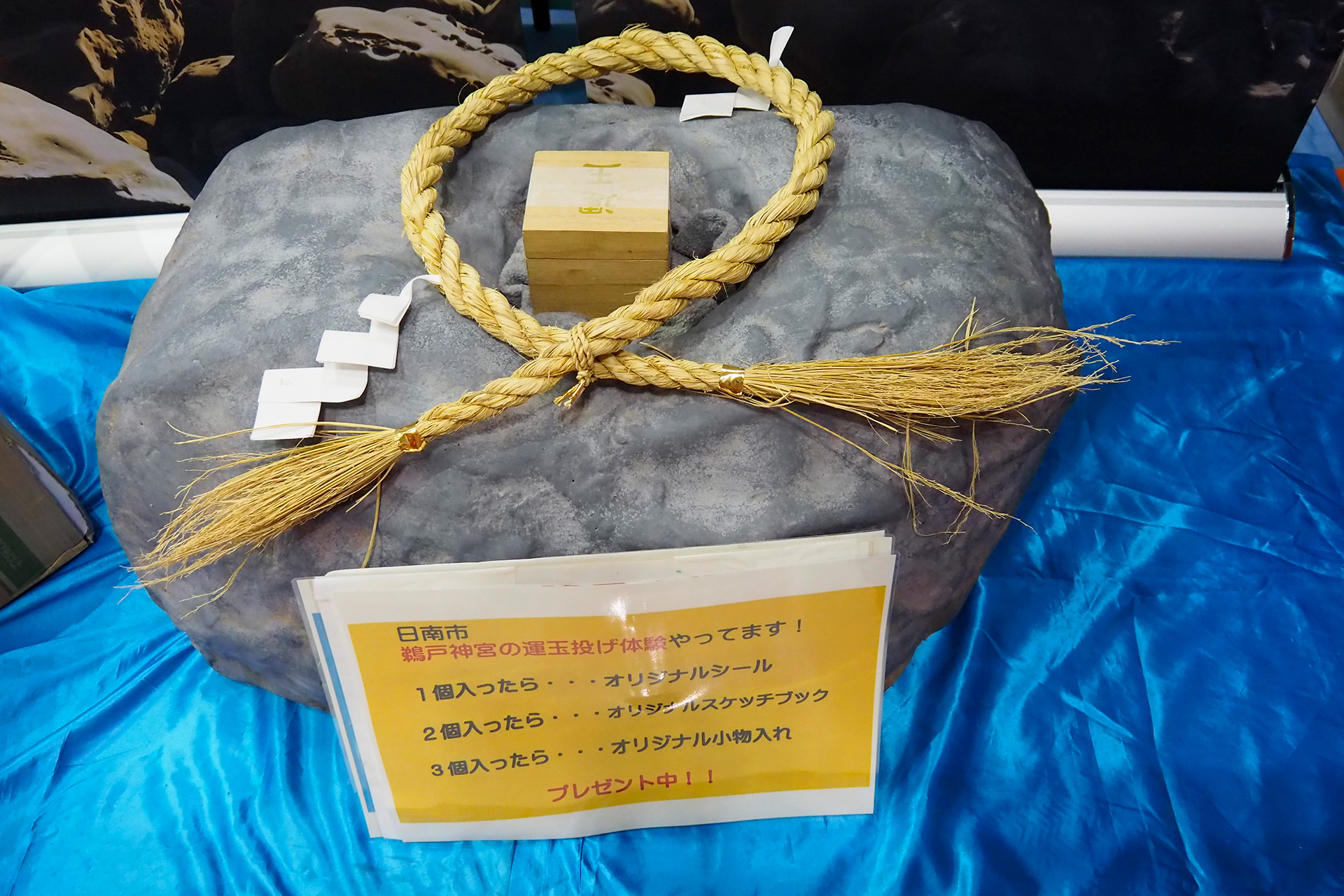 鵜戸神宮の亀石のレプリカ（宮崎県）