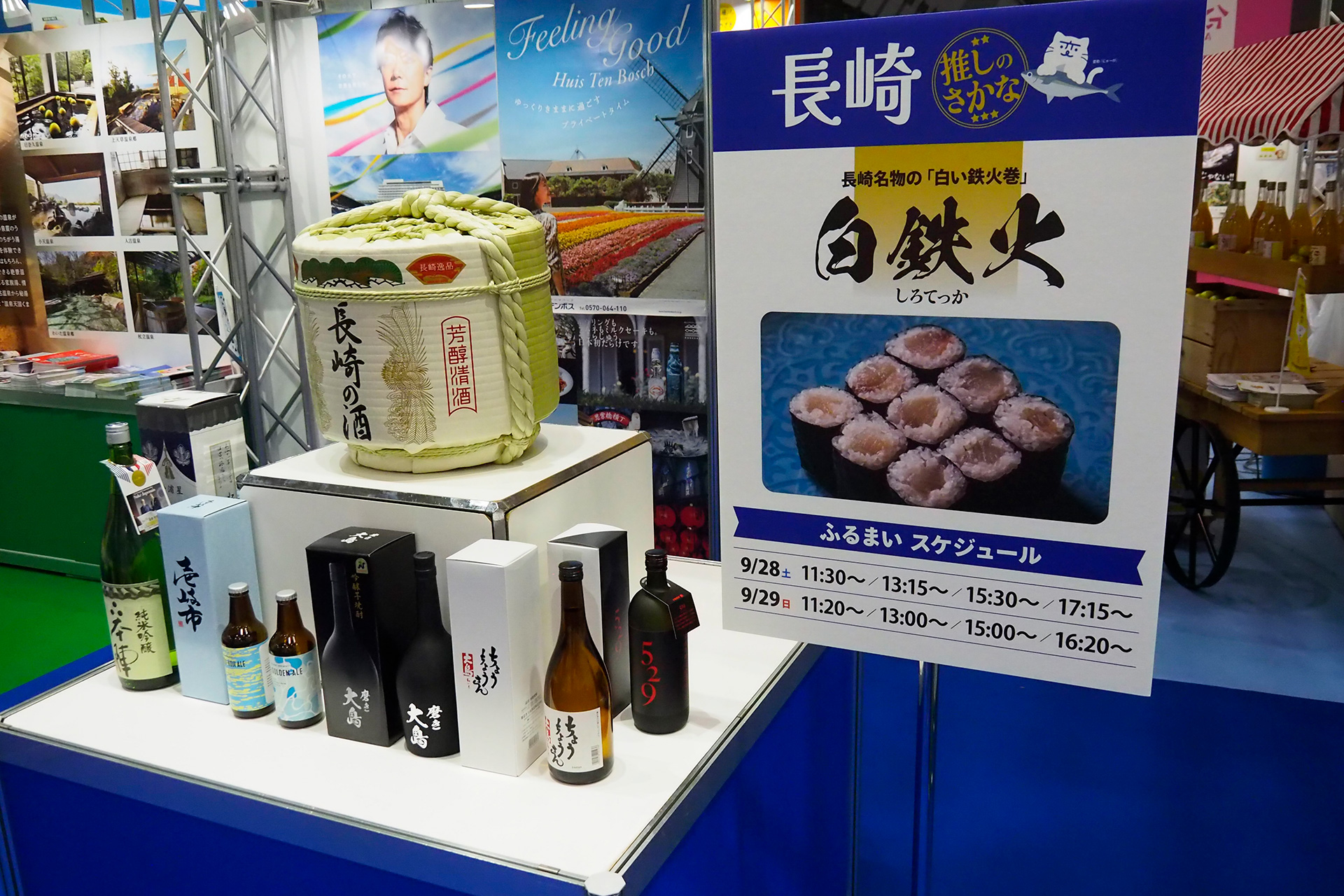 白鉄火をふるまう（長崎県）