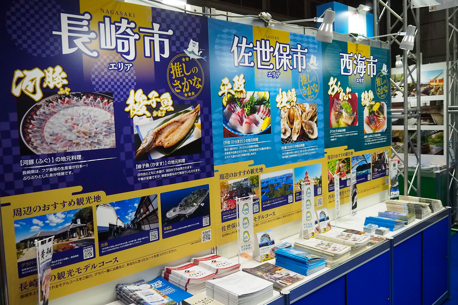 白鉄火をふるまう（長崎県）