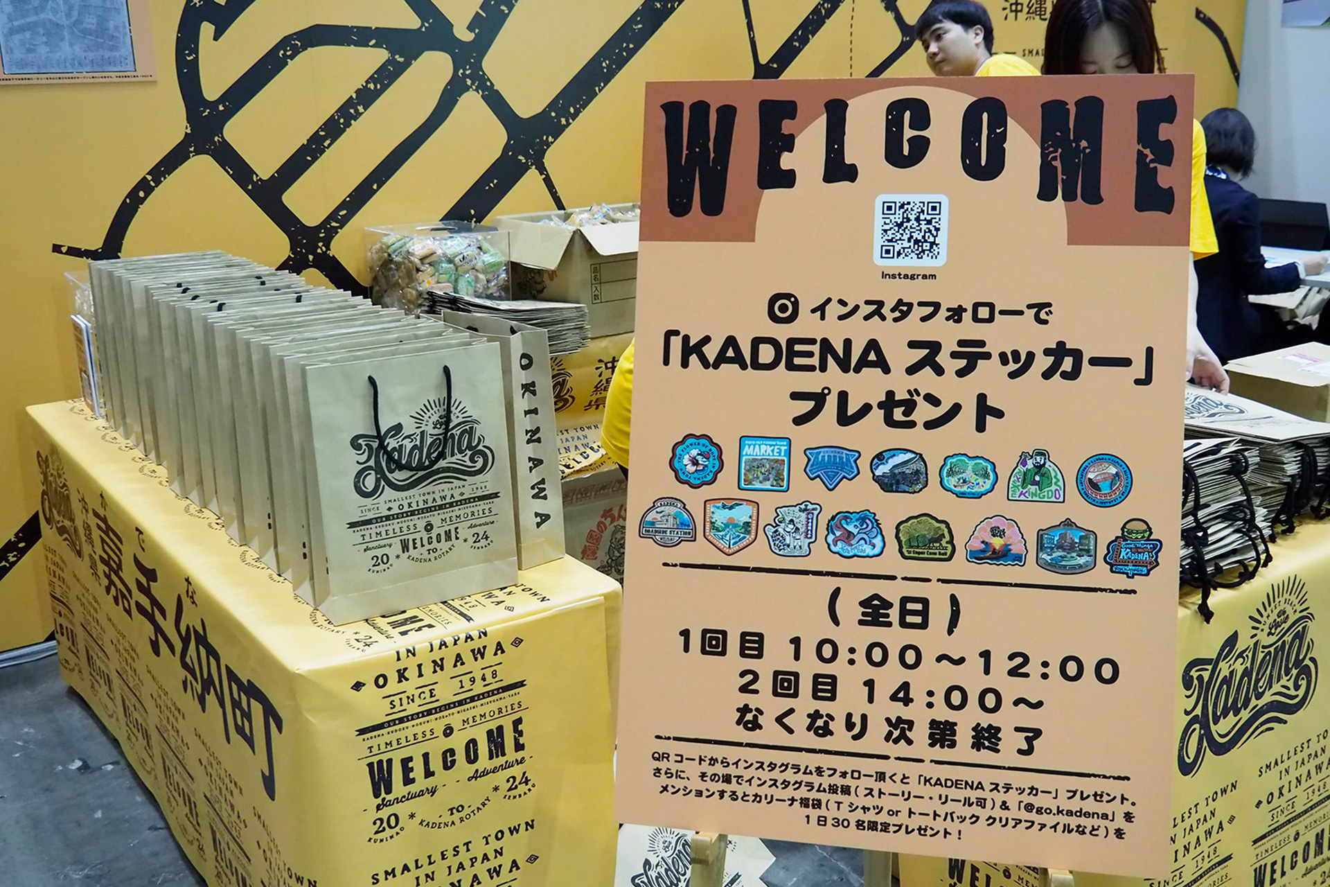 ステッカーがもらえるSNSキャンペーン（嘉手納市）