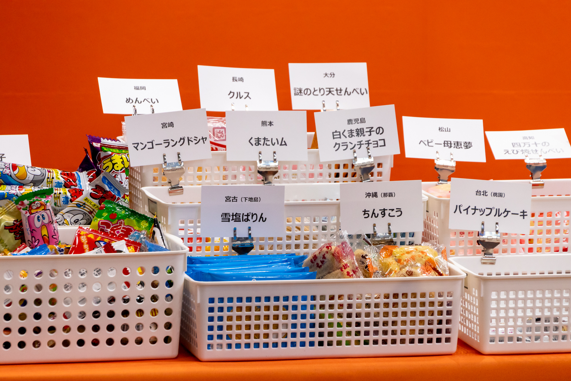 矢を当てた場所が沖縄（那覇）なら、ちんすこうがもらえる