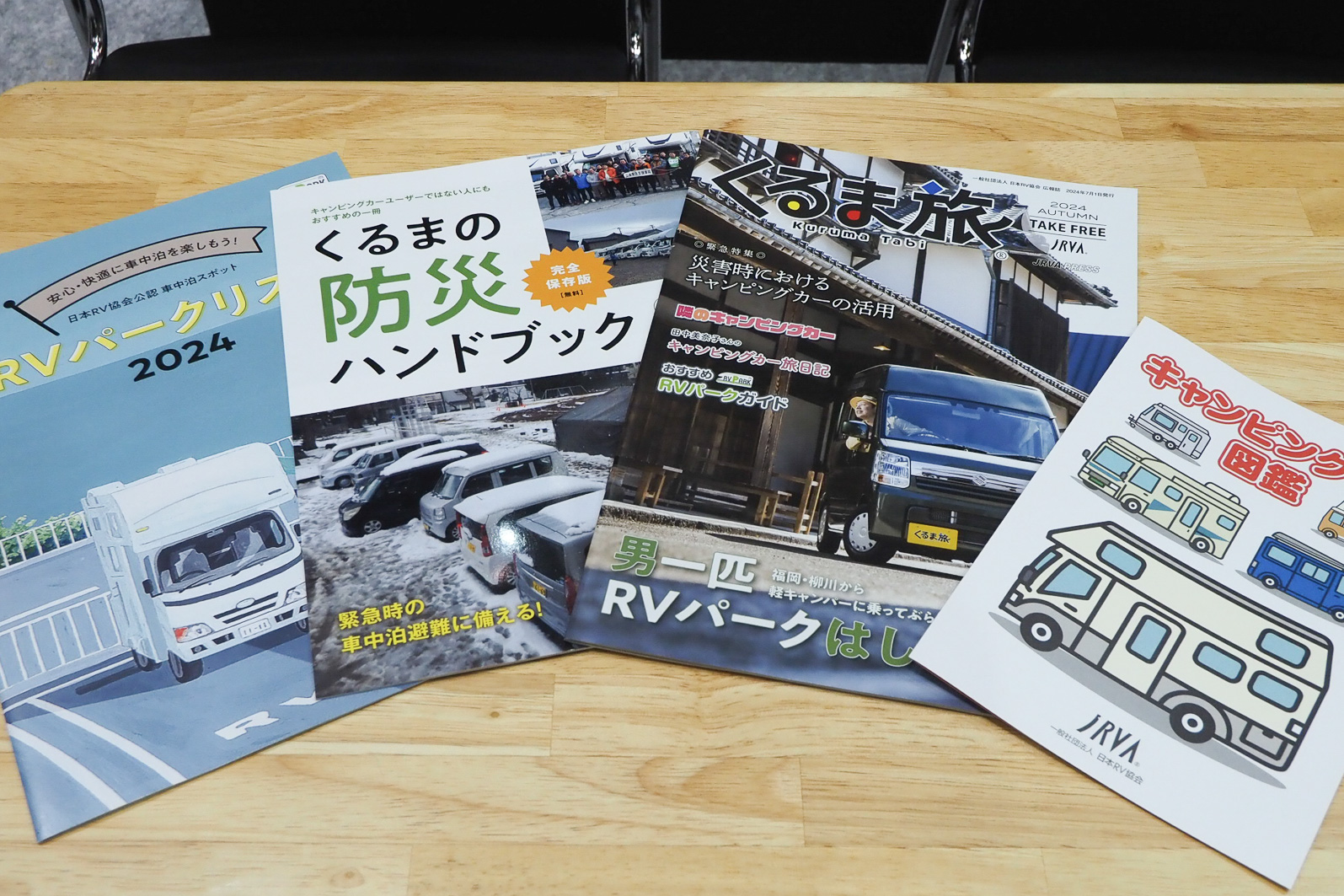 キャンピングカー図鑑はイラストがかわいらしい