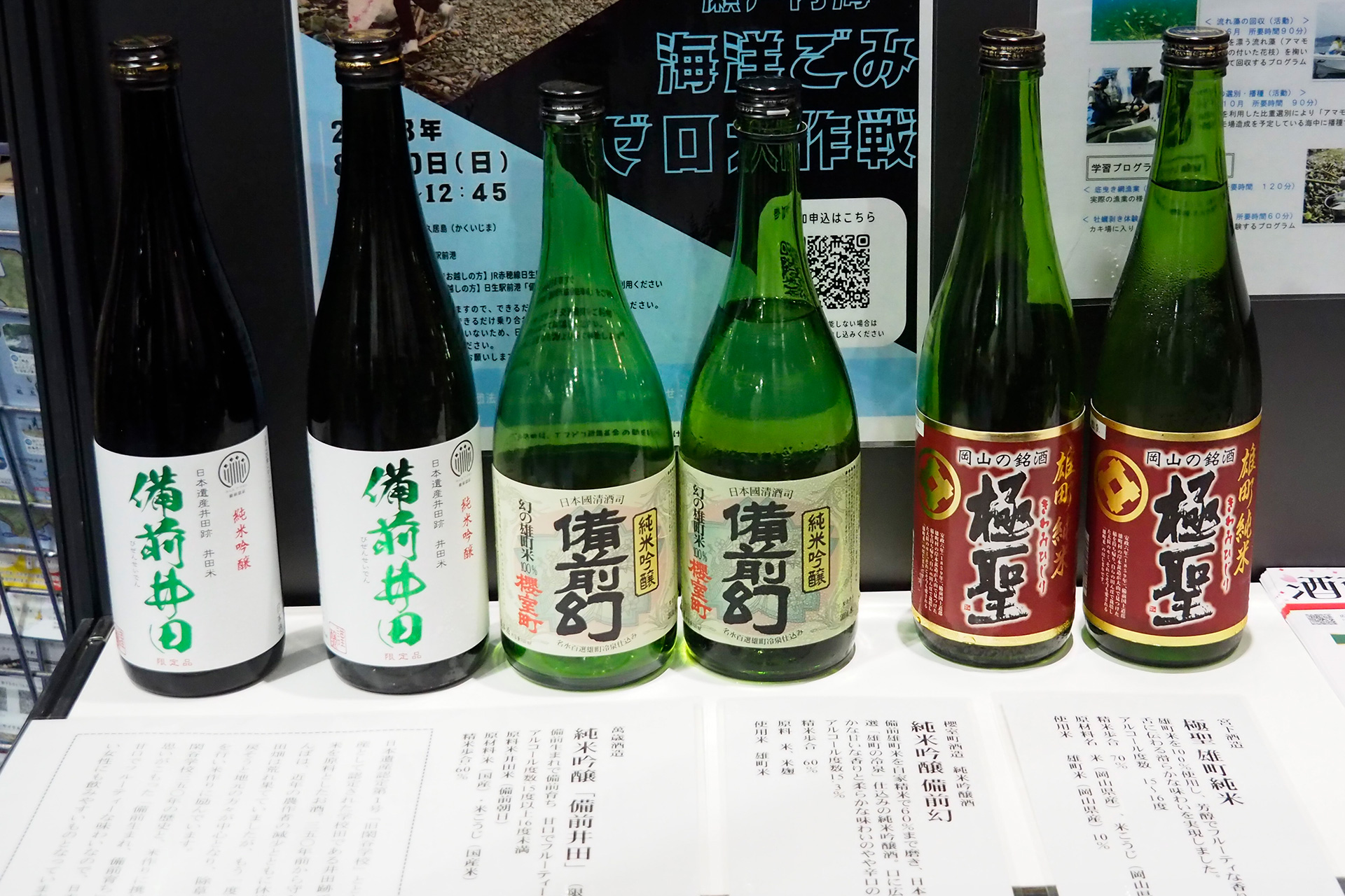 泡盛ツーリズム