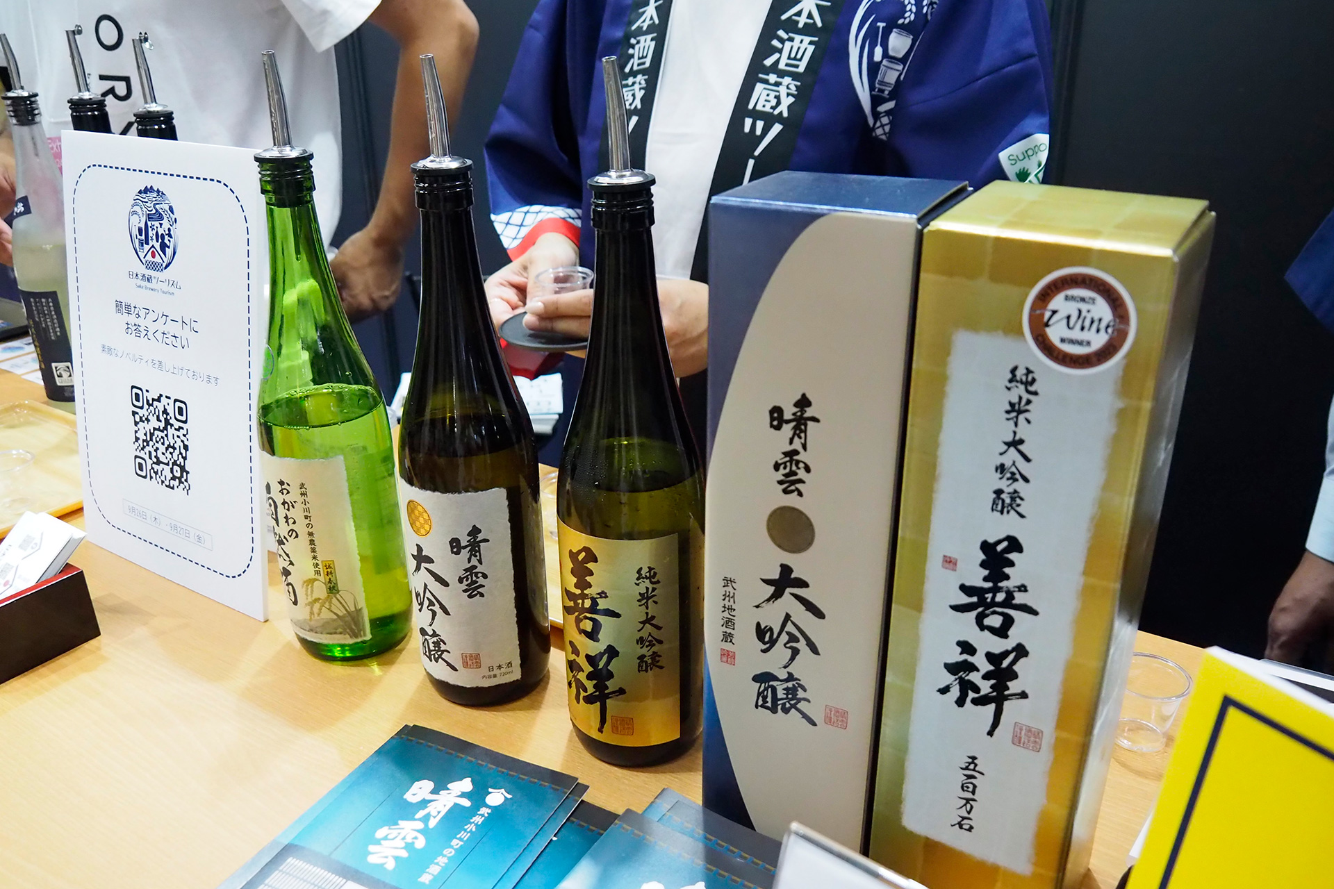 晴雲酒造のお酒も試飲可能