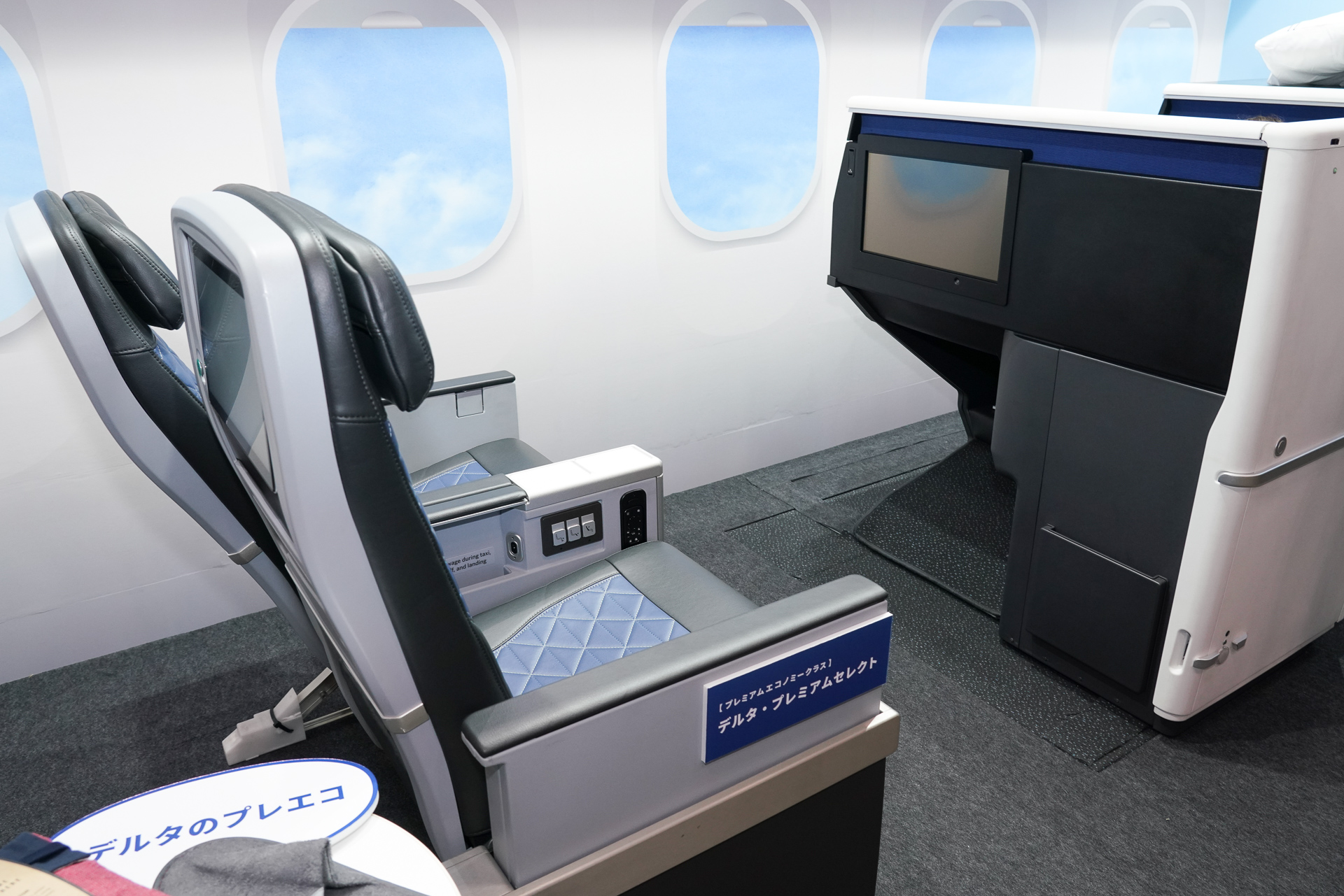 デルタ・プレミアムセレクトの足下
