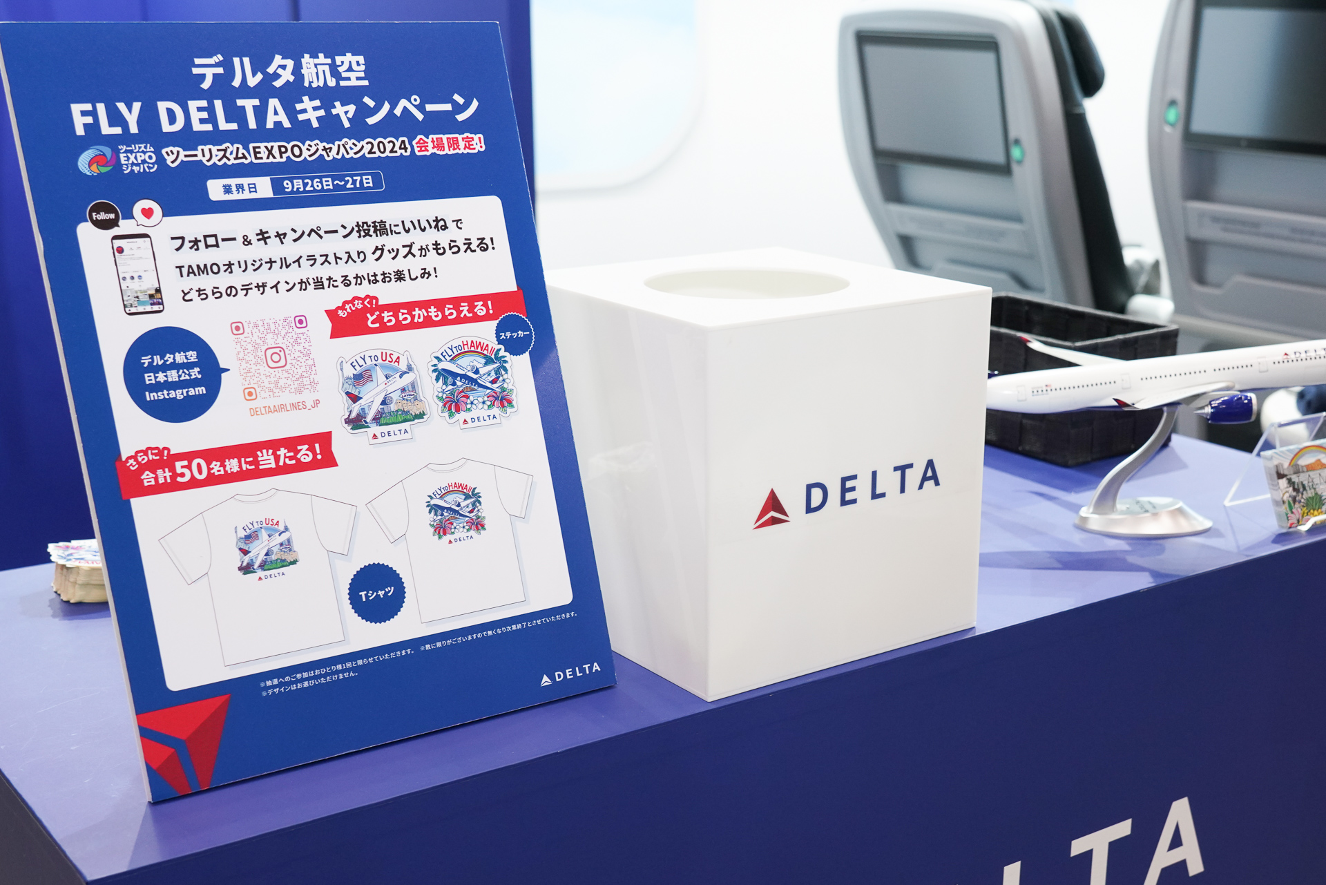 もれなくステッカーがもらえる「FLY DELTAキャンペーン」を実施
