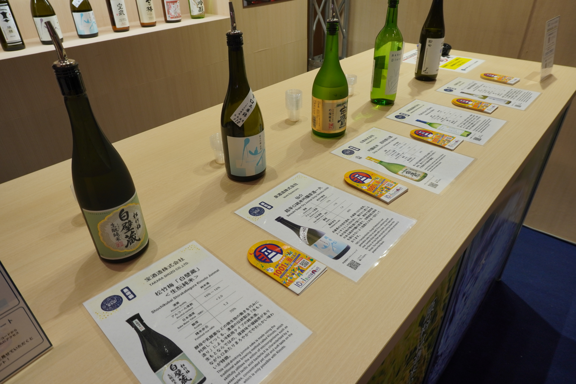 灘五郷の試飲は1人2杯まで